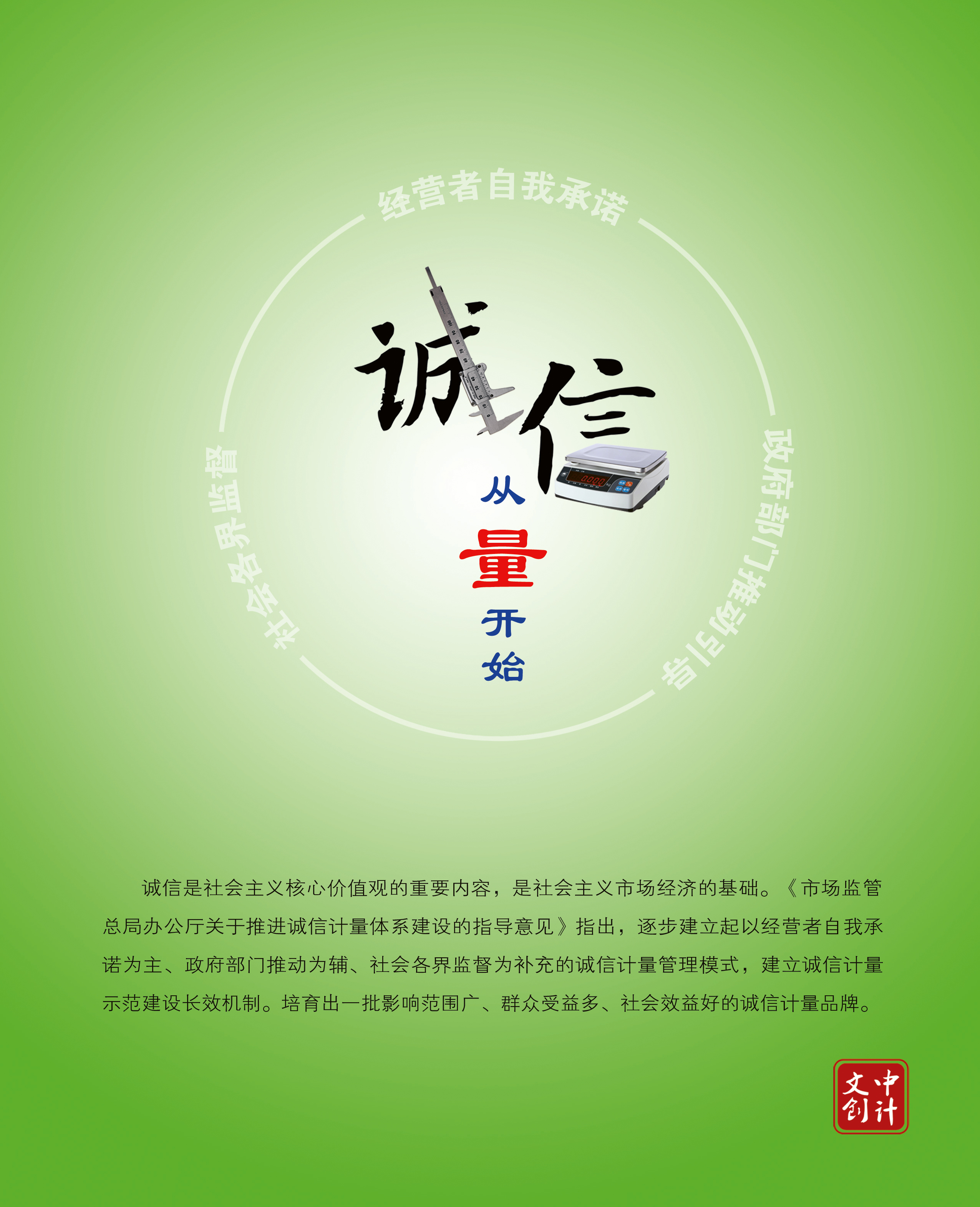 計量宣傳卡片（鼠標墊）